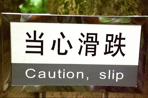 chinglish slip zeichen